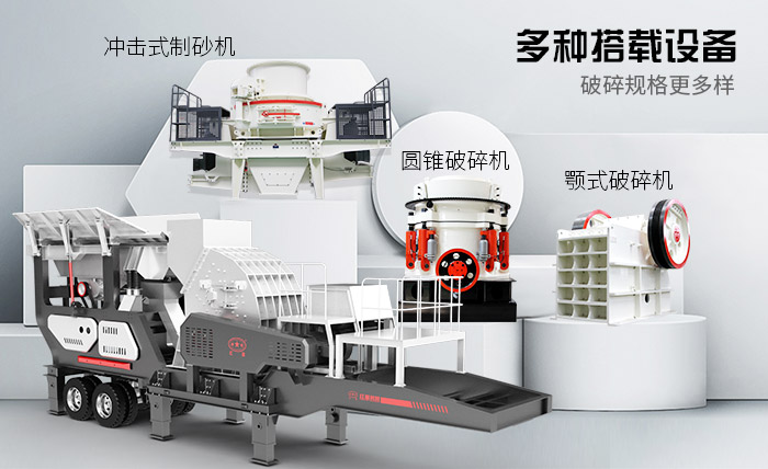 河南時產500噸車載打石機多種機型搭配